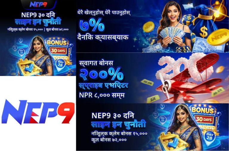 नेपालमा भरोसायोग्य पोकर प्लेटफर्म खोज्दै? हाम्रो गाइड पढ्नुस्